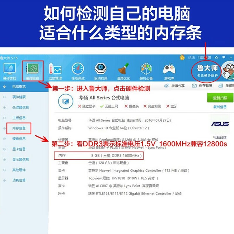 三星（SAMSUNG）笔记本内存条8g16g32g4g ddr3 ddr4内存适合联想戴尔惠普华硕等 DDR4 3200 16G