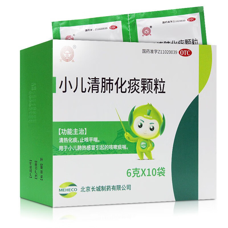 京丰 小儿清肺化痰颗粒 6g*10袋 1盒