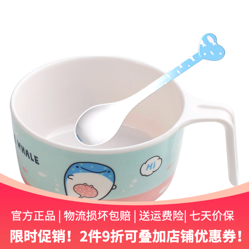 艺品创海洋宝宝辅食碗餐盘分格耐摔防烫儿童餐具婴幼儿小学生吃饭碗 单柄碗400ml