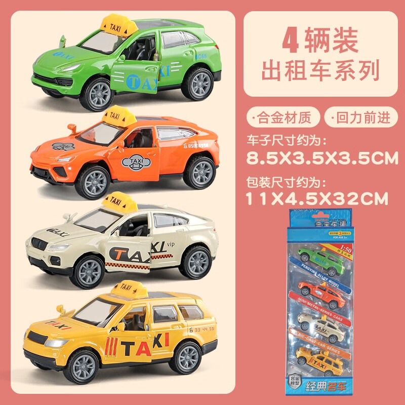 京东查车模价格走势|车模价格走势图