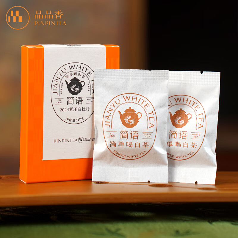 品品香茶叶福鼎白茶2023年白牡丹散茶盒装口粮茶自己喝 【顺手买】2024紧压白牡丹 10g*1盒