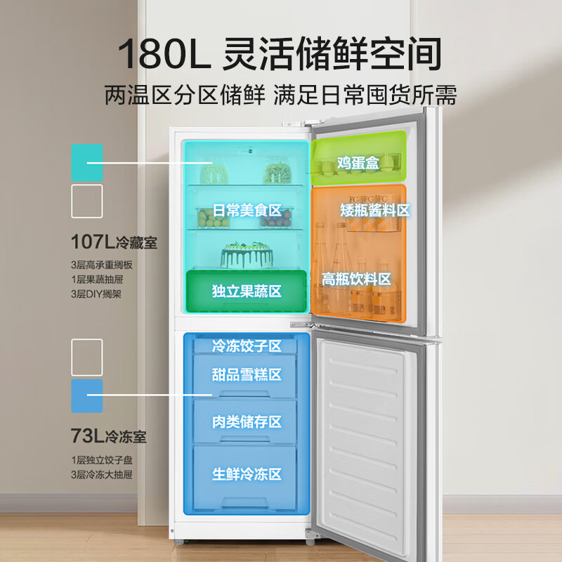 美的MR-189E冰箱评测：容量大、保鲜出色的优质冰箱
