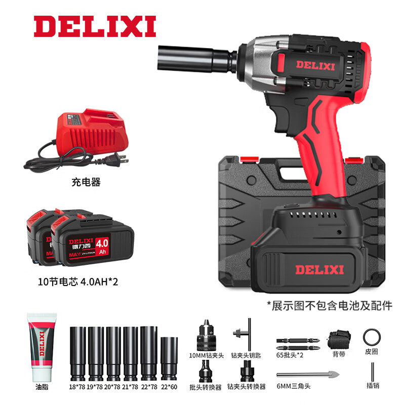 德力西(delixi)无刷电动扳手电动风炮汽修维修套装电动工具扳手手冲击