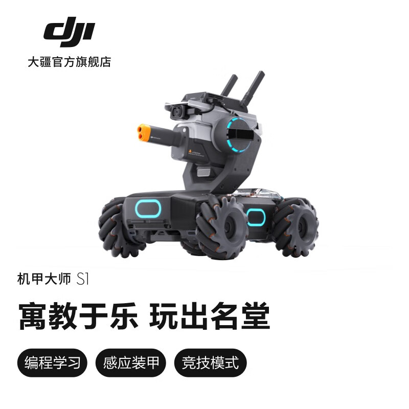 讨论质量大疆（DJI）智能机器人质量真的好吗，谁用过使用感受