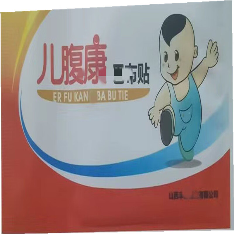 10贴价都沙儿腹康巴布贴腹泻型咳喘型退热型1贴下单可以备注 10贴