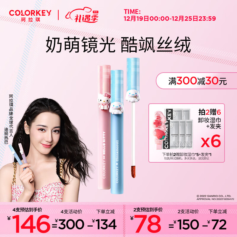 如何选择适合自己的唇彩唇蜜/唇釉?ColorKey品牌值得信赖!