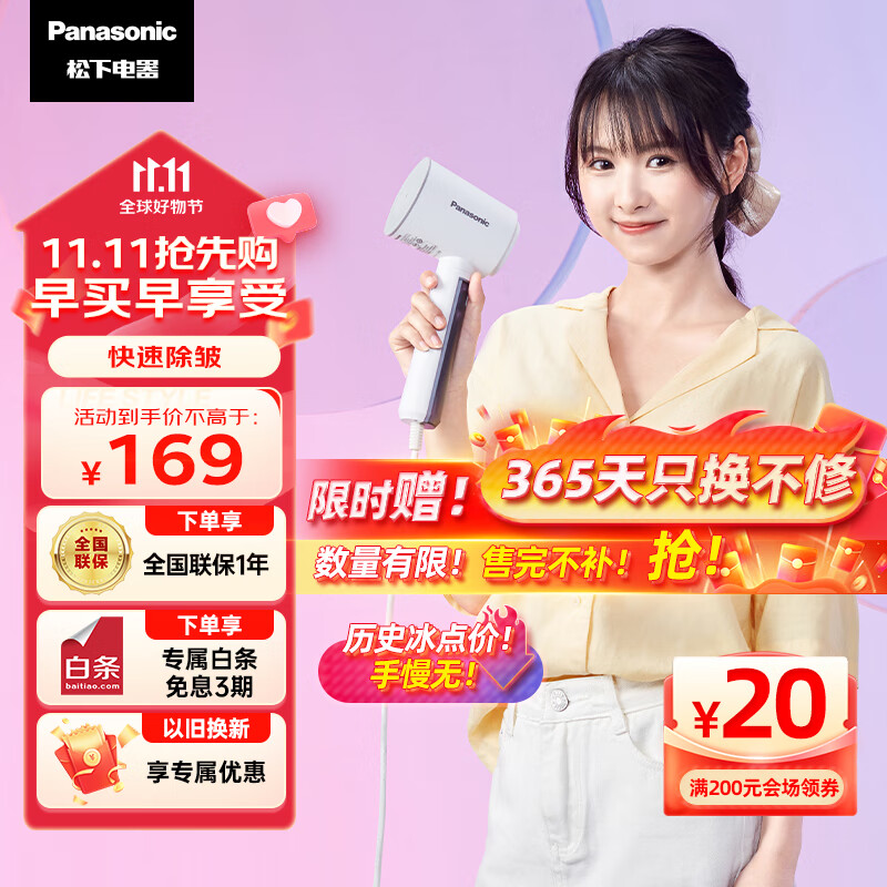 松下（Panasonic）挂烫机家用 熨斗 蒸汽挂烫机 便携 手持挂烫机 电熨斗 NI-GHD015 冰山白怎么看?