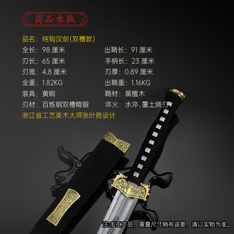 龙泉宝剑纯钧汉剑张叶胜作品花纹钢黑檀木黄铜装一体刀剑防身冷兵器未