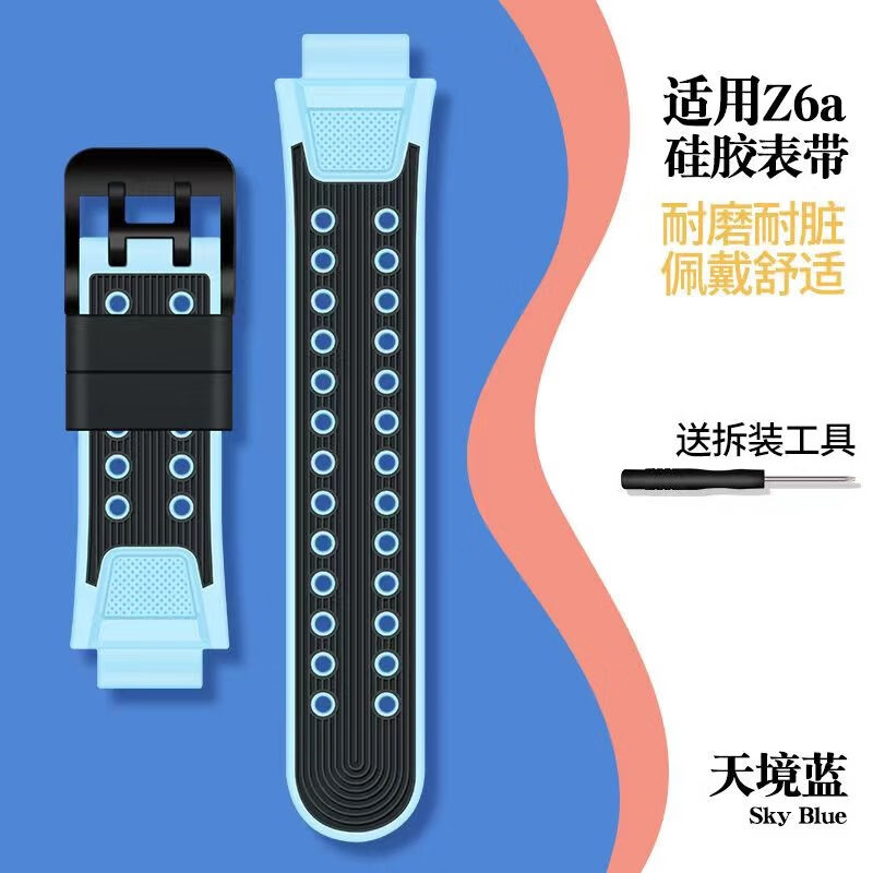 XCL适用小天才电话手表Z6A表带儿童腕链替换通用W213AC螺丝杆配件 Z6A天境蓝
