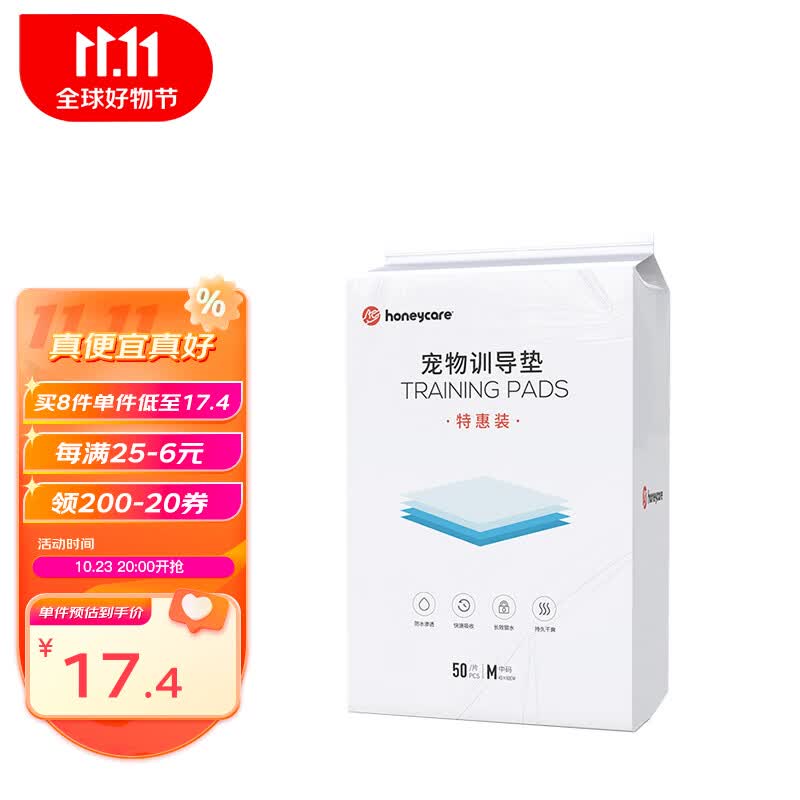 HONEYCARE宠物尿垫猫狗尿片 训导防漏尿布 加厚尿不湿狗狗厕所垫45*60cm属于什么档次？