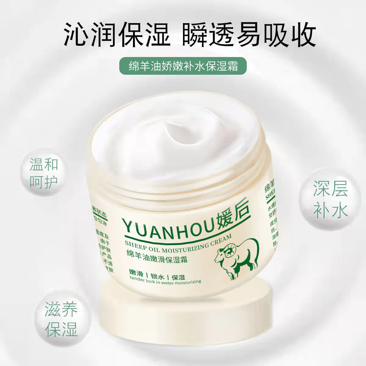 媛后绵羊油身体乳女霜润肤乳露防干燥干裂滋润补水保湿提亮身体乳 保湿奶香型绵羊油 140g 2罐 ·