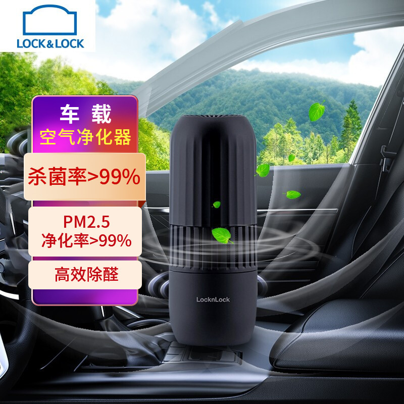 到手解密乐扣乐扣ENP221BLK车载空气净化器优缺点揭露评测，吐槽三星期感受告知