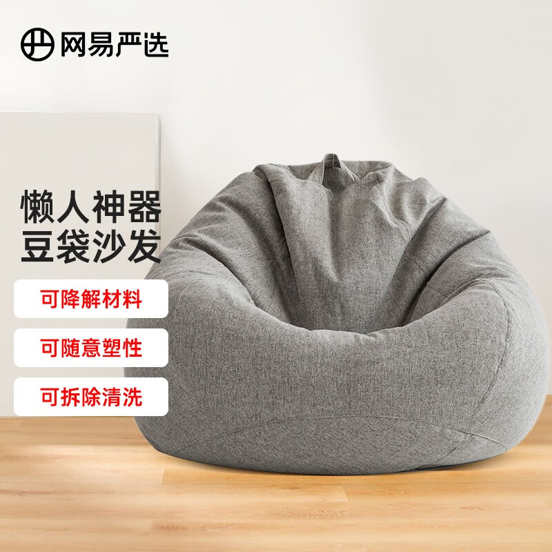 图文解说【网易严选懒人沙发】怎么样？质量真的好吗？爆料测评