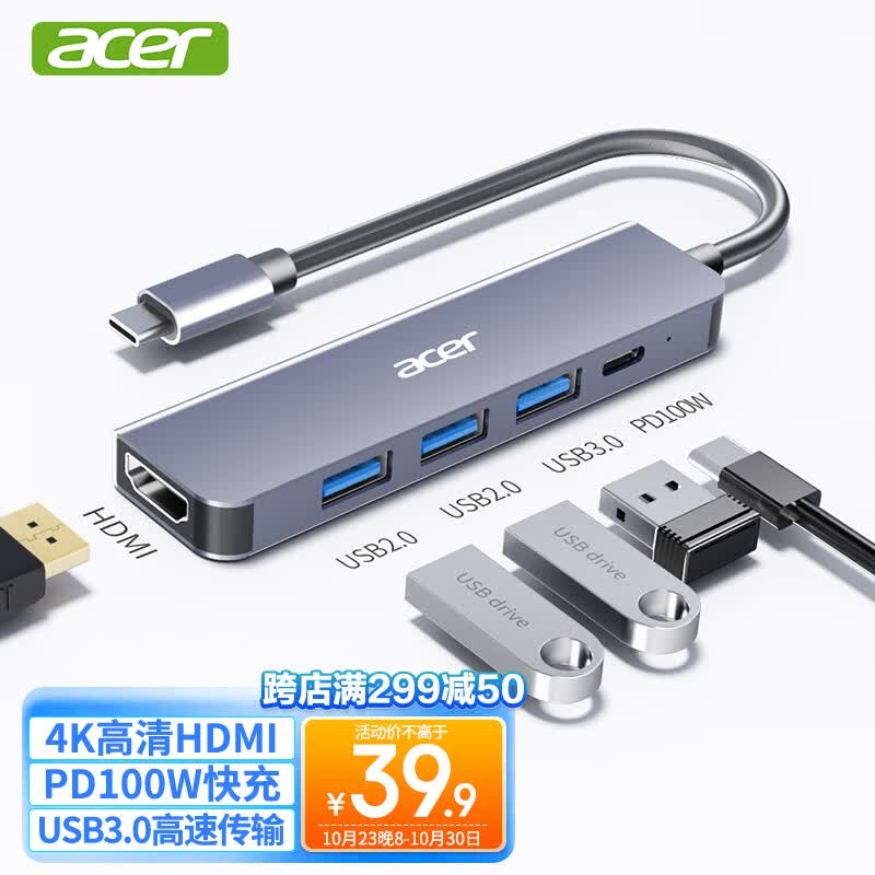 宏碁(acer) Type-C扩展坞USB-C转HDMI转接头3.0分线器适用苹果MacBook电脑转换器4K投屏PD充电拓展坞五合一怎么看?