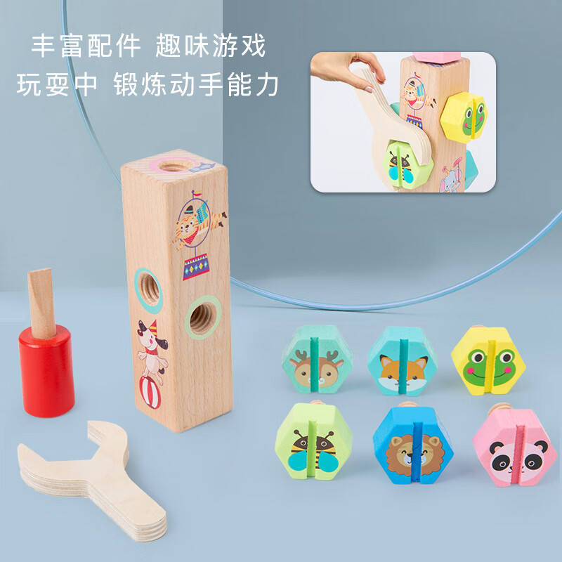 蒙氏教具早教1一7岁宝宝拧螺丝儿童工具箱玩具男女孩拆装积木 木质