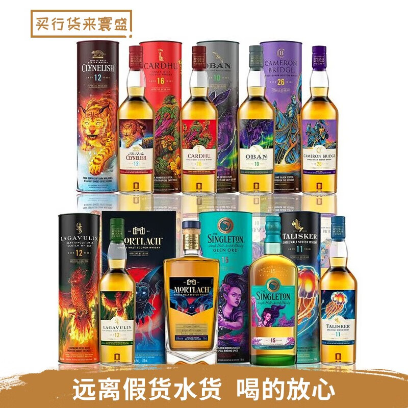 寰盛洋酒现货帝亚吉欧SR2022版珍藏限定8瓶套装威士忌系列2020-21桶强洋酒 帝亚吉欧2022SR套装 700mL 8瓶