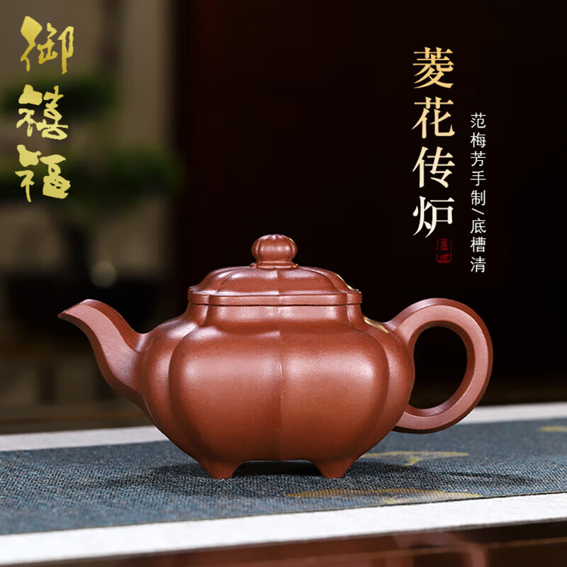 御禧福宜兴紫砂壶家用全手工紫砂功夫茶壶茶具原矿底槽清纯手工菱花