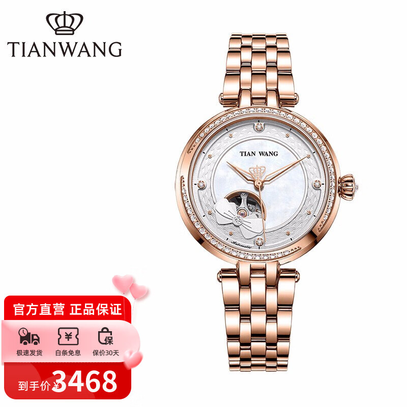 天王表(tian wang)手表 陶瓷女士手表 可爱蝴蝶结镂空机械女表 白面