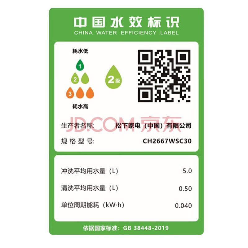 松下CH2667WSC智能马桶质量怎么样?讲讲用后感受