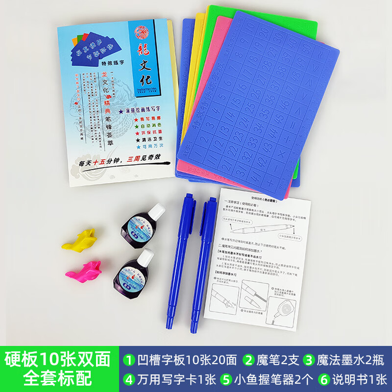 学前儿童初学者启蒙凹槽数字练习字帖楷书幼小衔接幼儿园宝宝学前班3