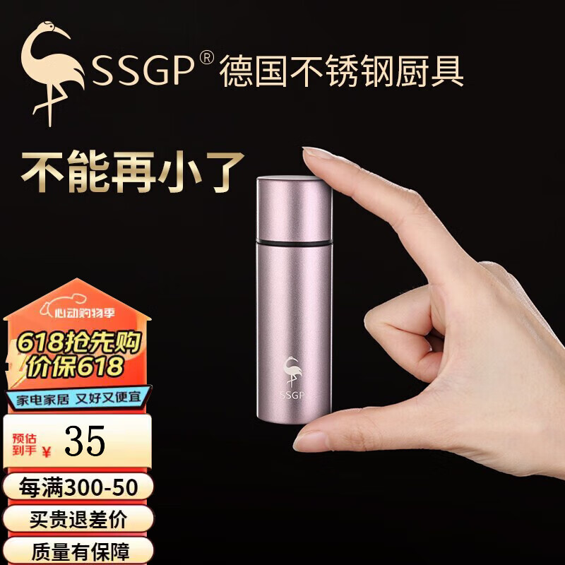 叁肆钢（SSGP）【德国】迷你保温杯316女士便携小巧小型水杯女口袋杯子小容量 法兰克福316随手杯蜜桃粉 150ml