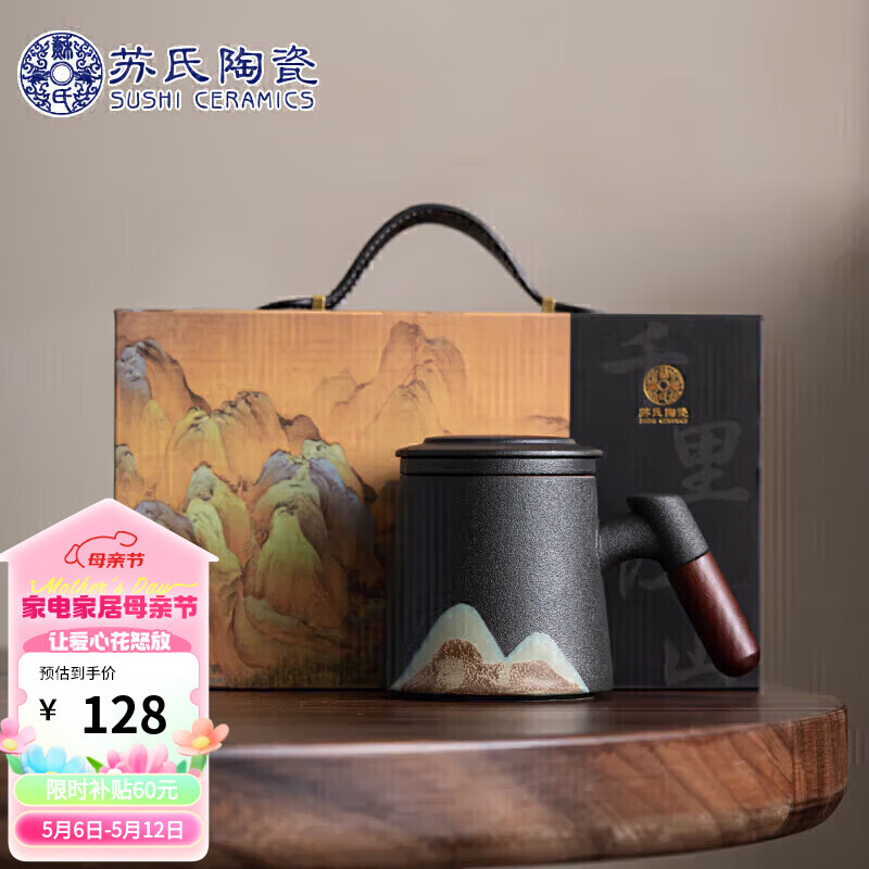 苏氏陶瓷（SUSHI CERAMICS）办公杯手绘釉画彩千里江山聚财茶隔水杯陶瓷内胆过滤中国风礼盒装