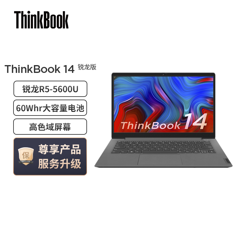 联想ThinkBook 14 锐龙版(BGCD) 2021款 14英寸轻薄笔记本电脑(R5 5600U 16G 512G 高色域 Win11)