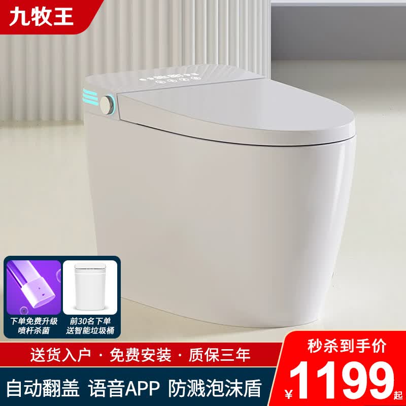 九牧王JMOWTO智能马桶一体机坐座便器无水压限制全自动虹吸式冲水 M005-旗舰版-语音泡泡-自动冲水高性价比高么？