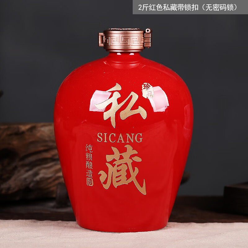 大師匯陶瓷密封小酒瓶家用白酒壺定制存藏散酒酒壇子酒缸創(chuàng)意酒罐木禮盒 2斤紅色噴砂帶高分子蓋鎖扣 +禮盒