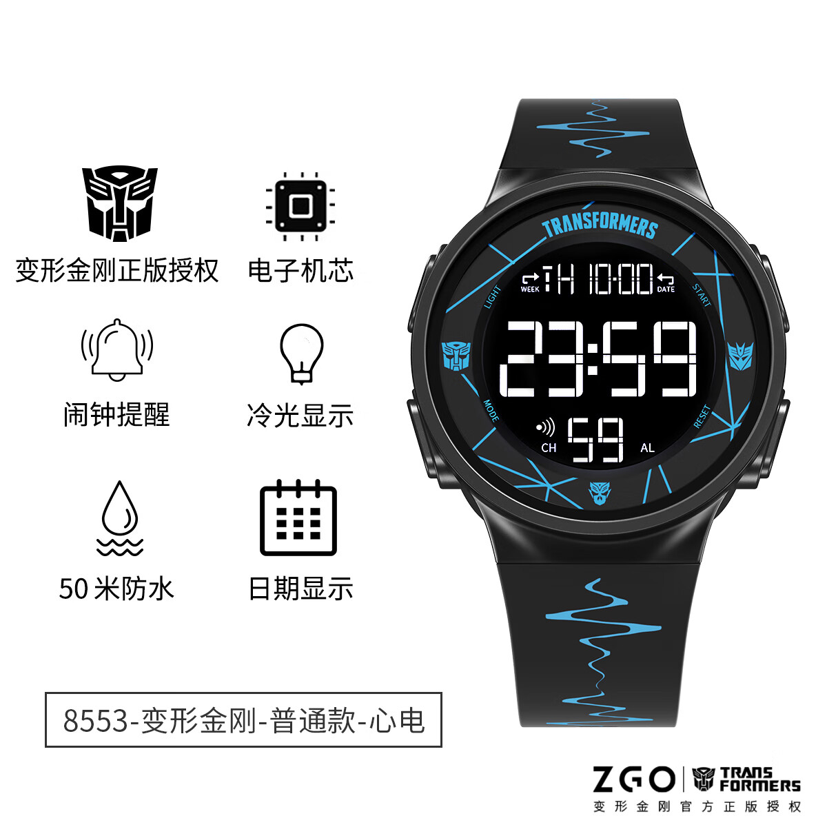 正港(zgo)变形金刚手表男女孩学生儿童男款运动简约防水电子表潮流