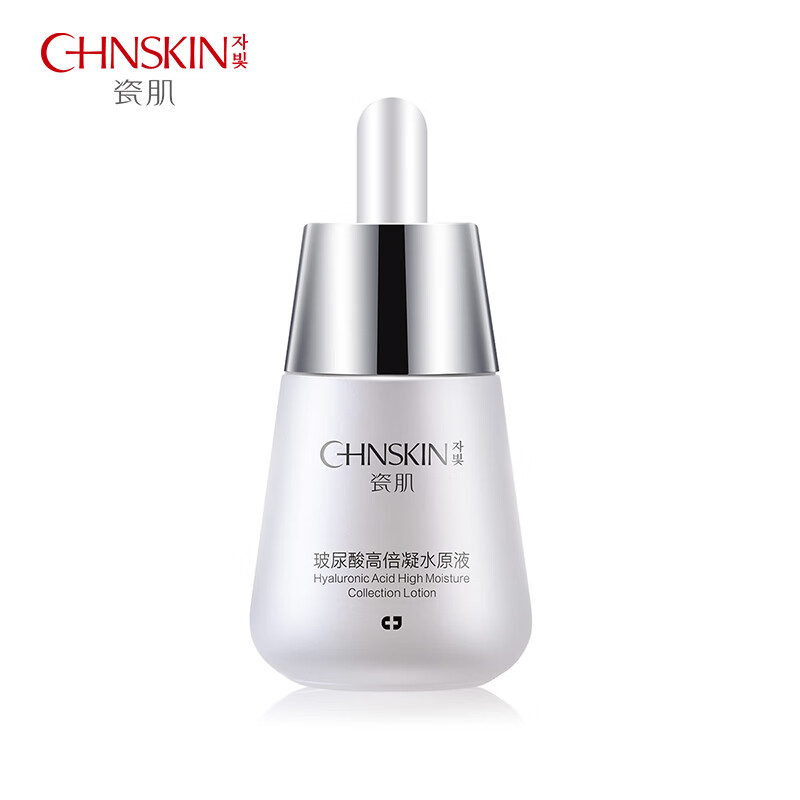 瓷肌玻尿酸高倍凝水原液 高效保湿锁水玻尿酸精华原液面部精华液
