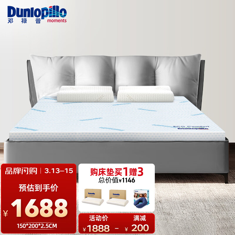 比较邓禄普1.5m乳胶床垫评测，怎么样睡得更舒适？插图