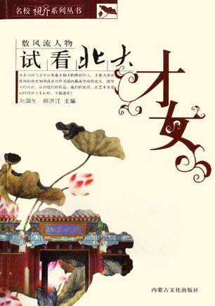 试看北大才女【特惠】