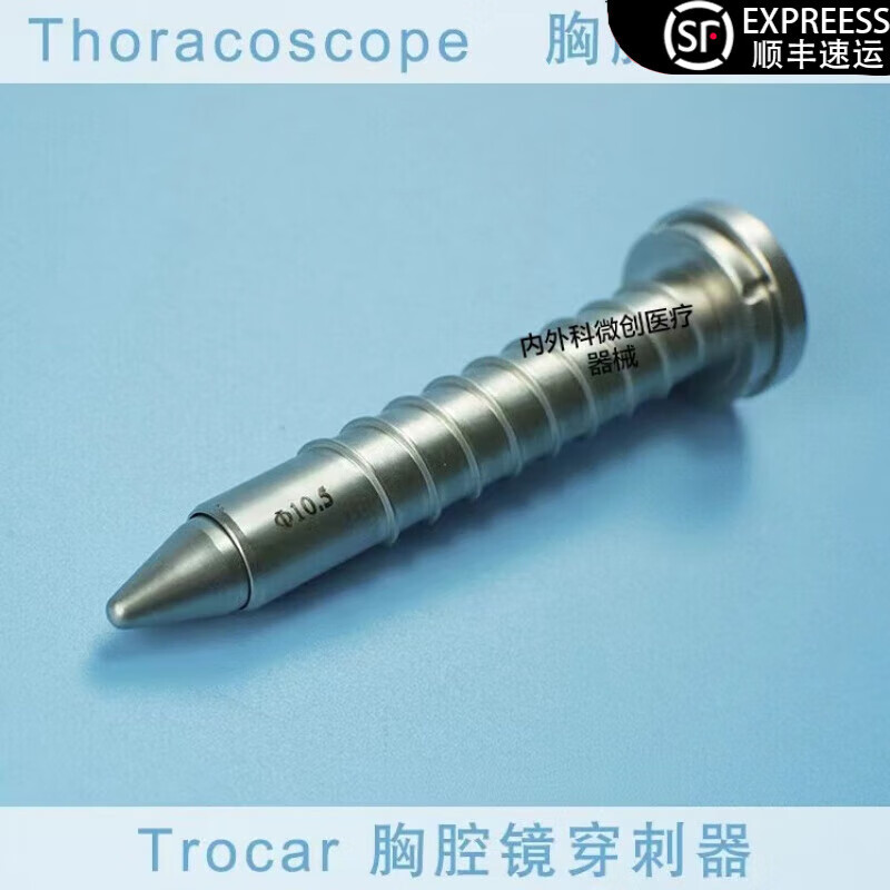 胸腔镜器械螺纹穿刺器腹腔镜穿刺器金属螺纹戳卡穿刺锥螺纹穿刺器 5*