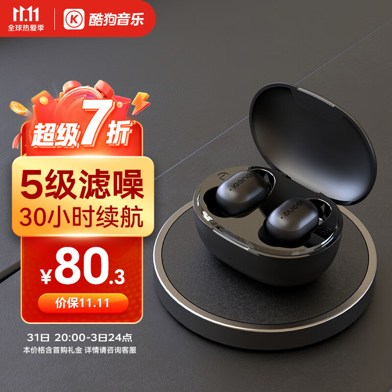 KUGOU酷狗【5级滤噪】蓝牙耳机入耳式无线 高音质长续航通话降噪音乐游戏耳机隐形 适用oppo华为小米 F4怎么看?