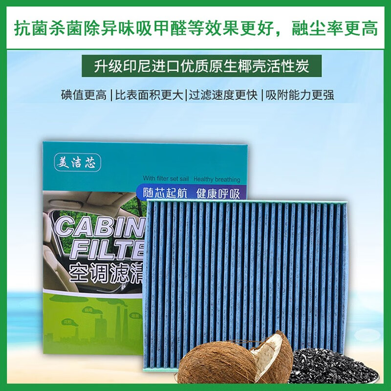 美洁芯适配雷克萨斯Rx空调滤芯空气滤芯原厂原装升级空滤空调格保养混动 16-25款雷克萨斯Rx300 2.0t两驱车 【空调滤芯】升级多效款