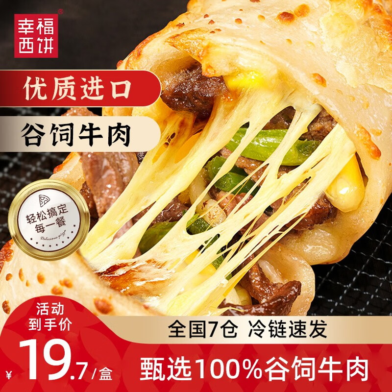 电商面点价格变化查询|面点价格走势图