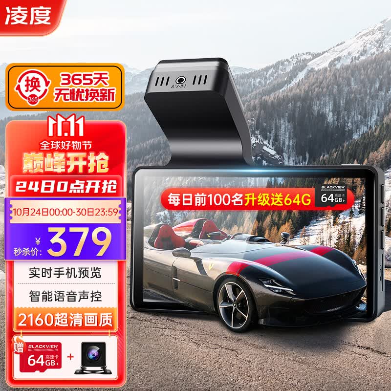 凌度行车记录仪V280B高清夜视2160超清全景3英寸手机APPWIFI互联 V280B高清主机【活动享前后双录】+64G卡使用感如何?