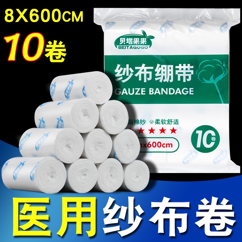 无菌纱布块敷料一次性脱脂纯棉纱布绷带贴片 婴儿清洁消毒大规格纱布
