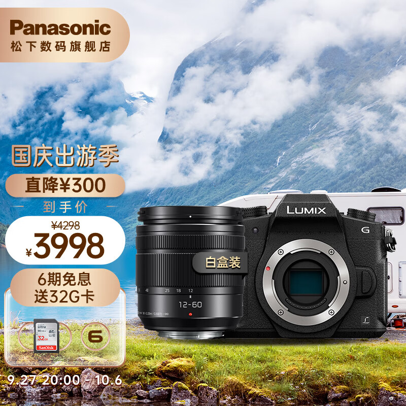 松下（Panasonic） G85 微单/单电/无反数码相机 五轴防抖 4K视频 入门微单 学生相机 【变焦】12-60mmF3.5-5.6白盒镜头套装 官方标配使用感如何?