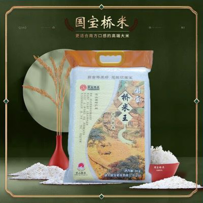 国宝桥米(guobaoqiaomi)2023新米京山国宝桥米5kg桥米王真空包装湖北
