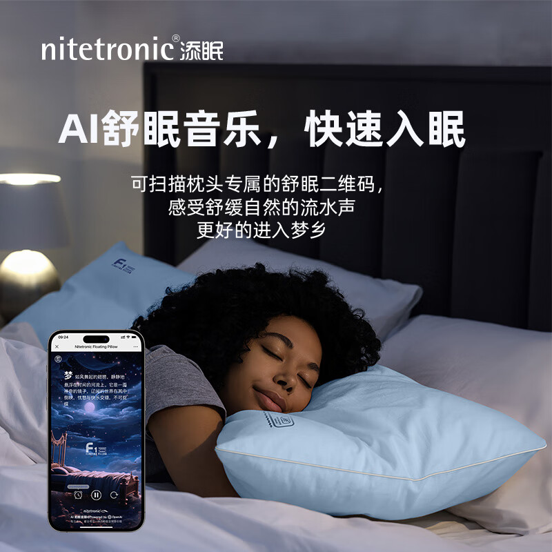 Nitetronic添眠水气浮力枕 水枕头清凉降温枕高可调夏季冰丝凉压缩露营可用 浮力枕--单只装