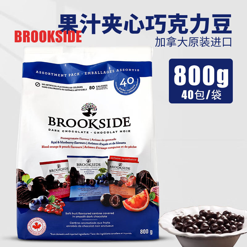 布鲁克塞加拿大brookside贝客诗蓝莓和覆盆子橙子石榴夹心黑巧克力豆