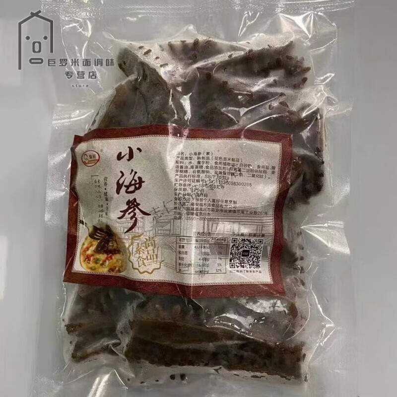 食怀素海参魔芋小海参人造素斋素食佛家纯素食火锅食材500g50只装 素