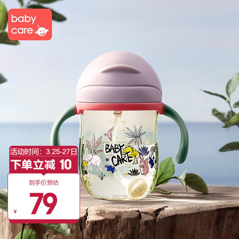 babycare吸管杯婴儿1-3岁防漏吸管杯带重力球 婴儿水杯宝宝水杯 维拉紫240ml-（吸管-ppsu）使用感如何?