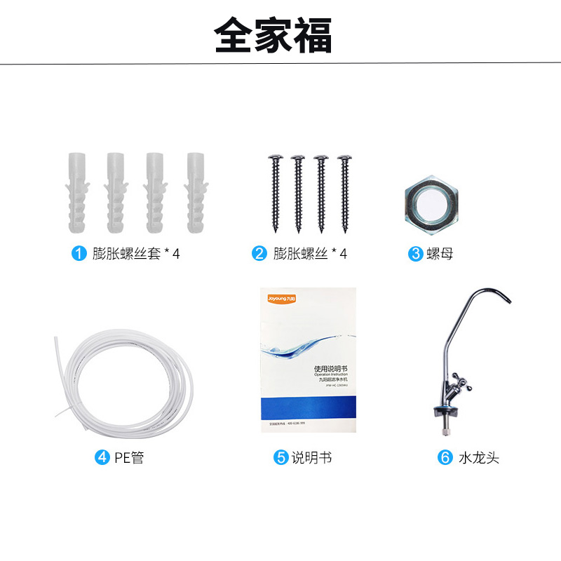 九阳（Joyoung）净水器家用 超滤直饮净水机 迷你型无桶饮水机自来水过滤器 JYW-HC-1365WU 白色