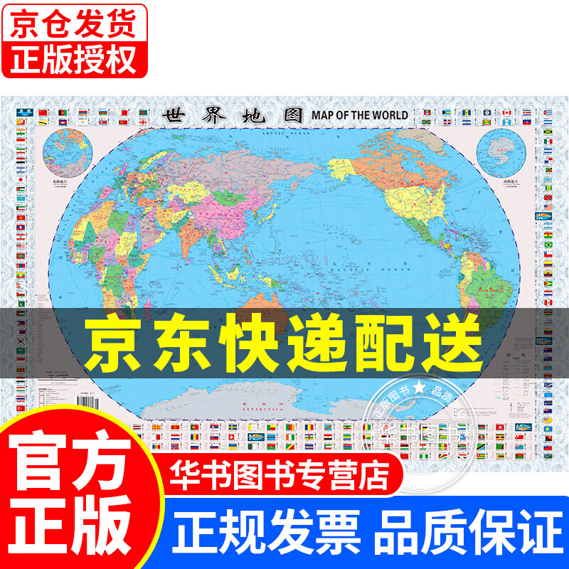 xj-xj-世界地图 升级版 0.87米*0.58米（袋装 学生教室家用商务办公室地图 袋装） 0.87*0.58米 世界