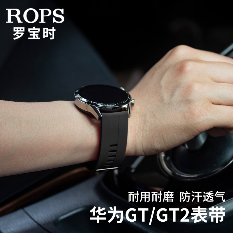 适用华为watchgt2pro表带荣耀magic三星ticwatch智能硅胶替换运动时尚