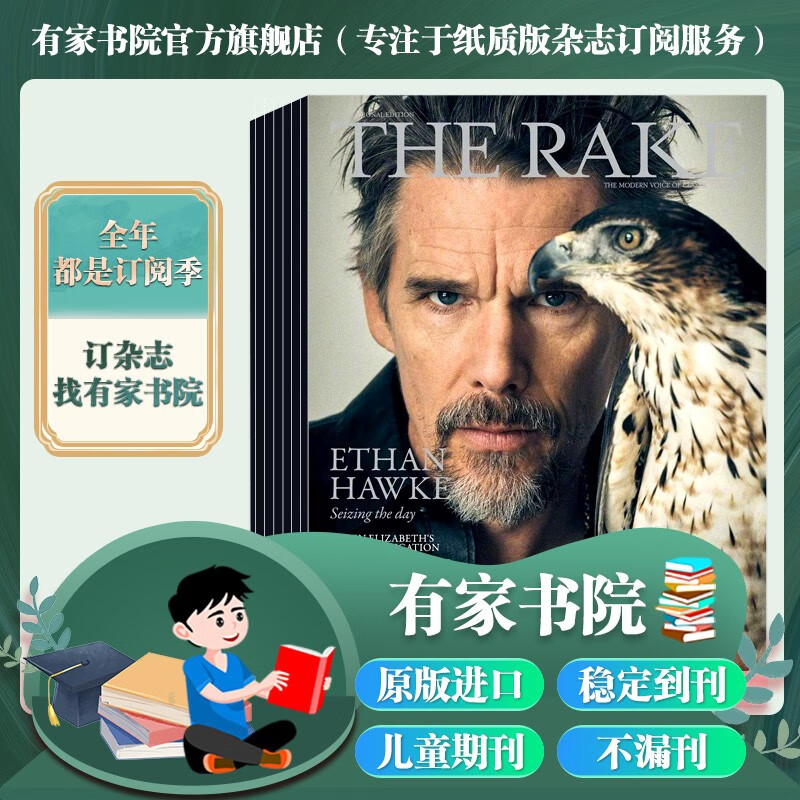 【外刊订阅】the rake 英文杂志订阅 男装与配饰 潮流新闻与穿搭指南