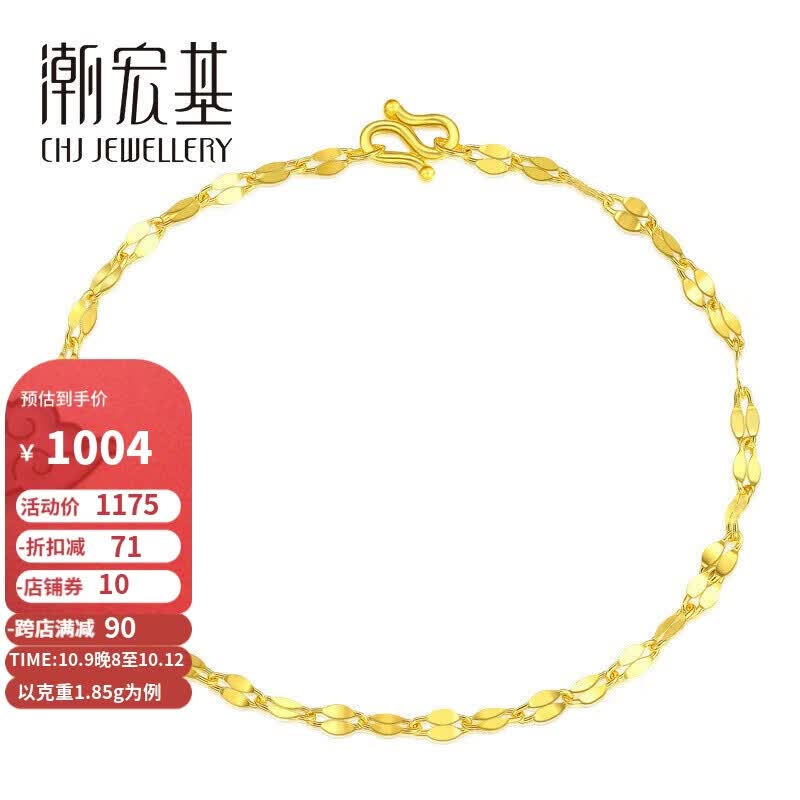 潮宏基足金黄金手链女计价 玉翩 SCG30000448 约1.85g约16至17cm怎么看?